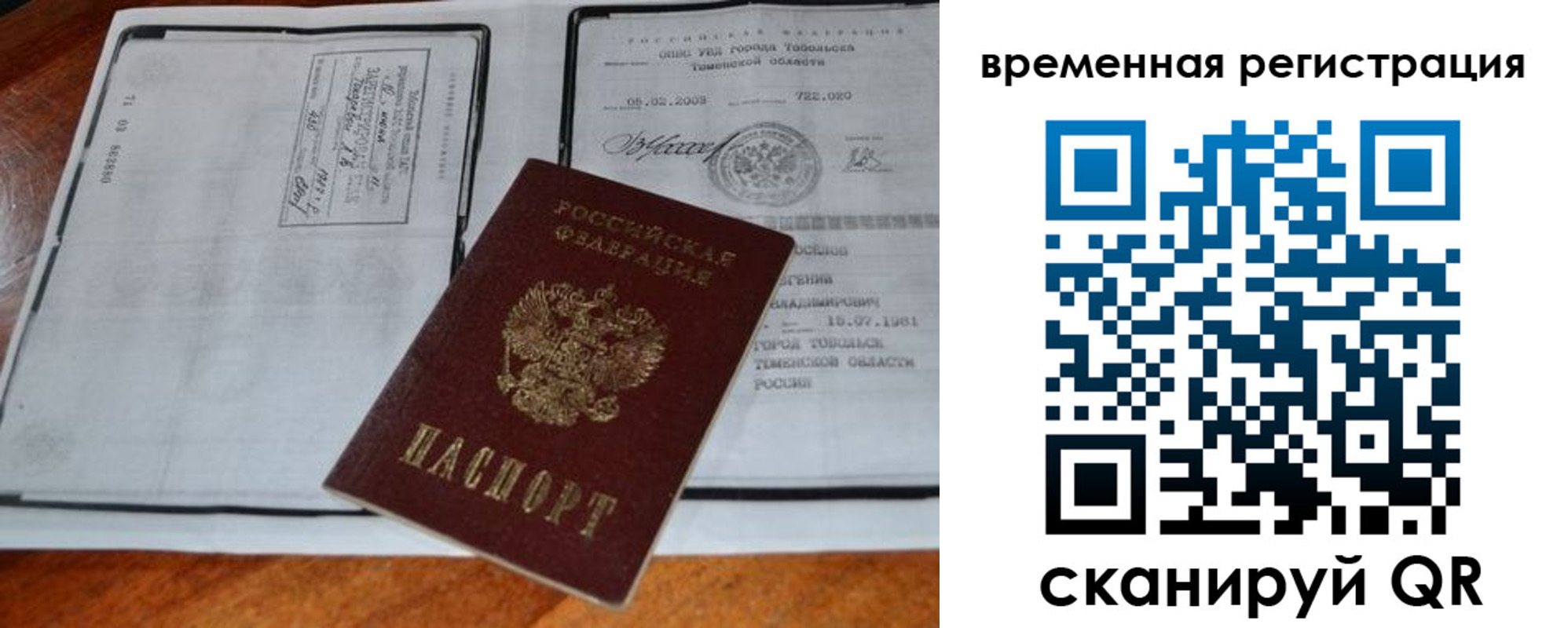 прописка от собственника в Мамадыше