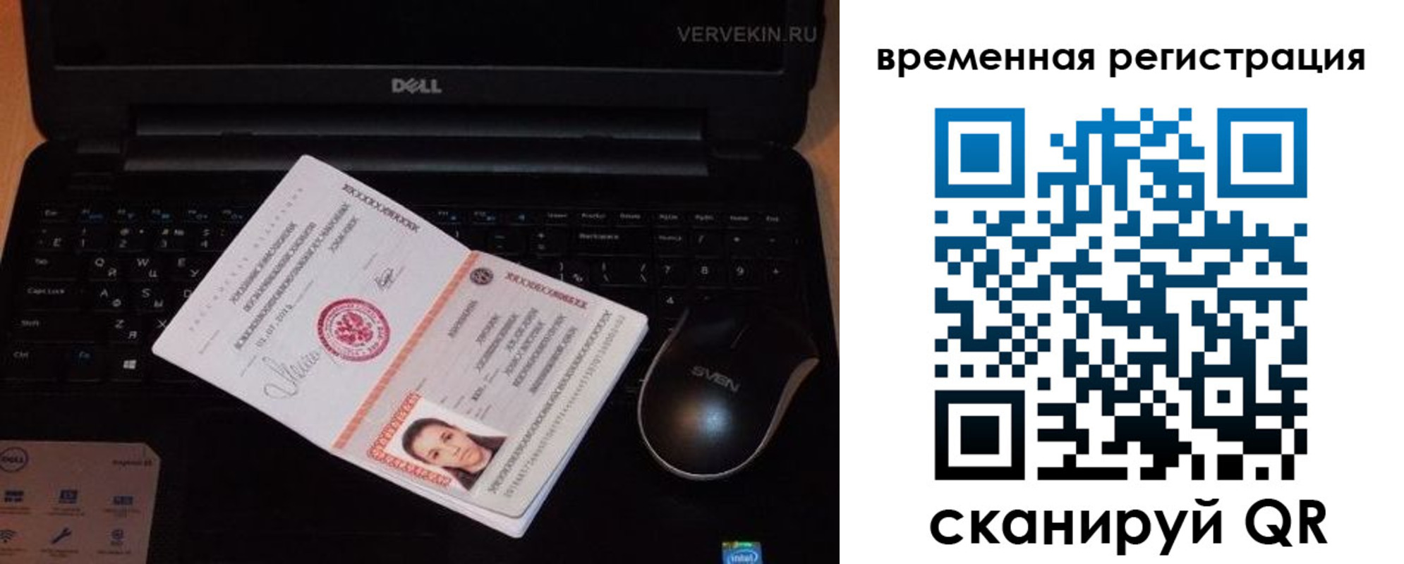 прописка в Мамадыше