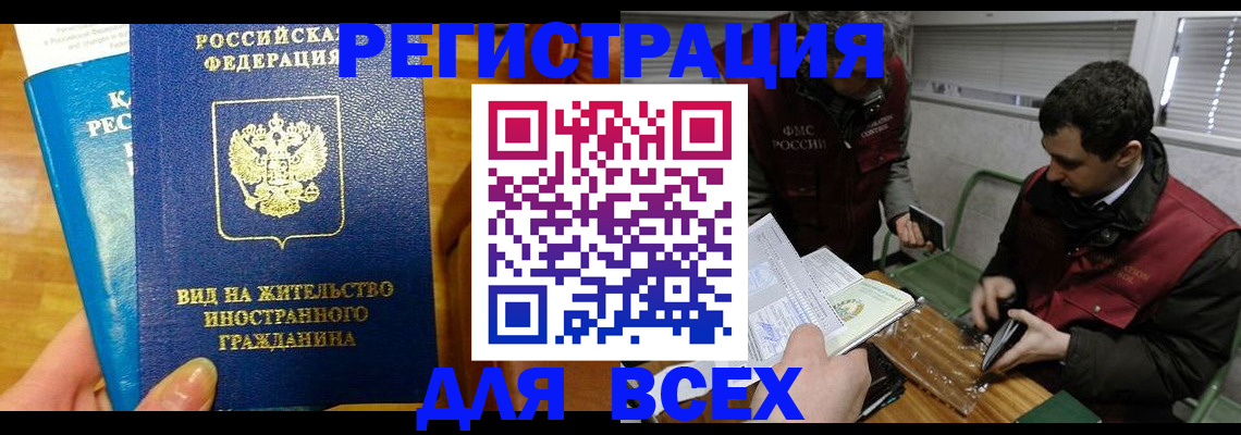 прописка законно в Мамадыше