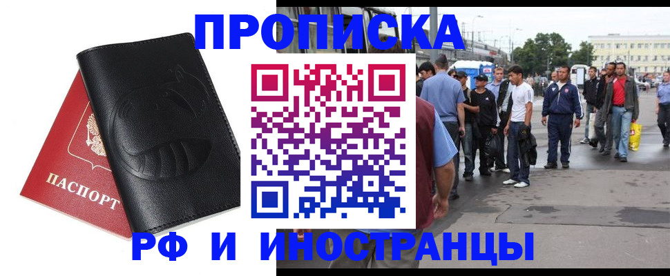 временная регистрация в Мамадыше