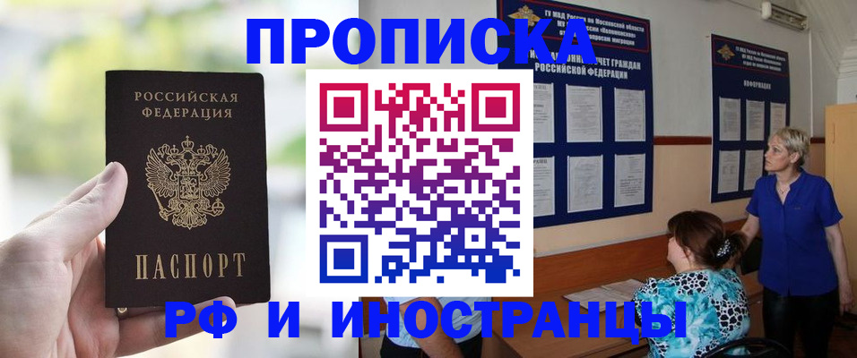 где прописаться в Мамадыше