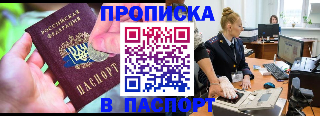 прописка иностранных граждан в Мамадыше
